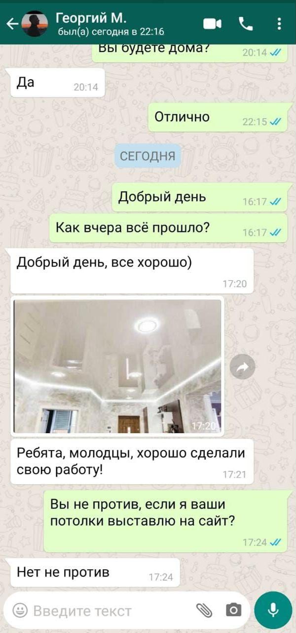 Отзыв