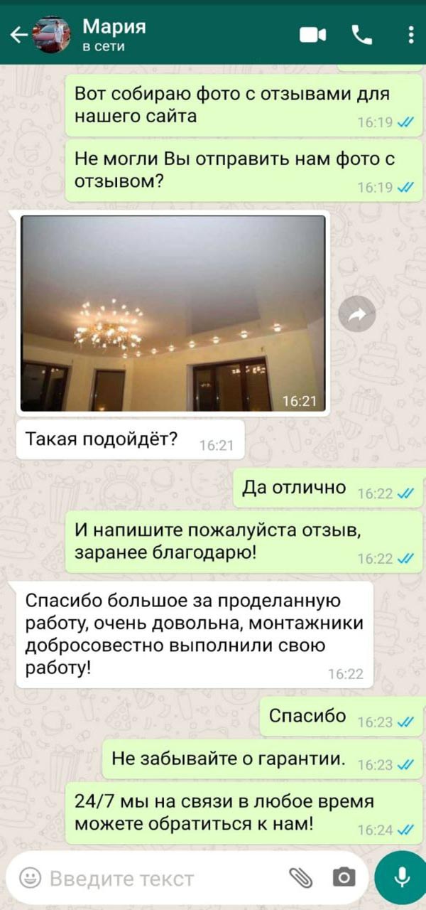 Отзыв