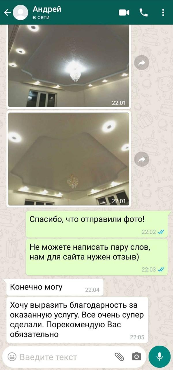 Отзыв