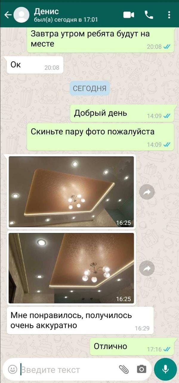 Отзыв