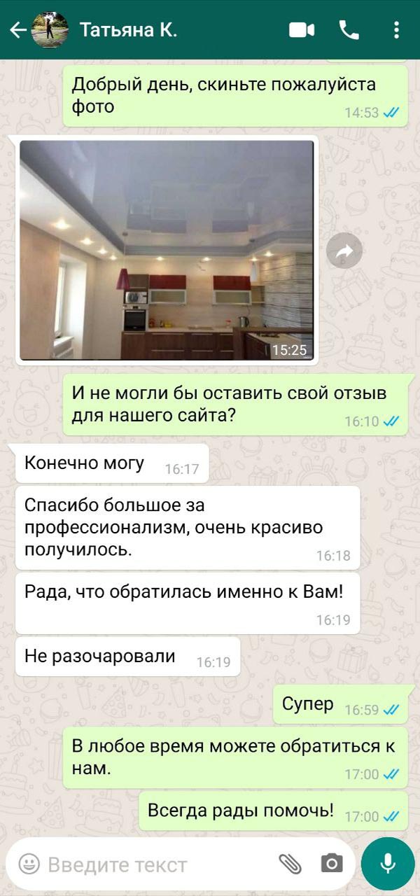 Отзыв